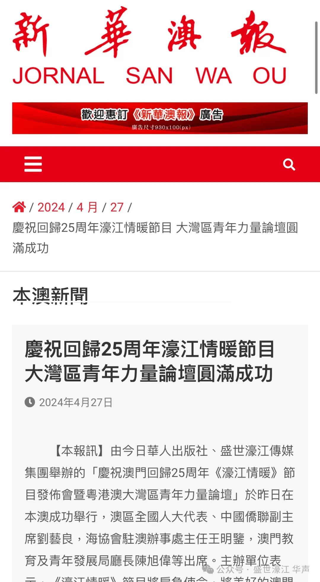 79456濠江论坛最新消息今天,聚焦濠江论坛，最新消息解读与深度分析