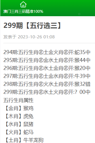最精准的三肖三码资料,揭秘最精准的三肖三码资料，探寻幸运之门背后的秘密