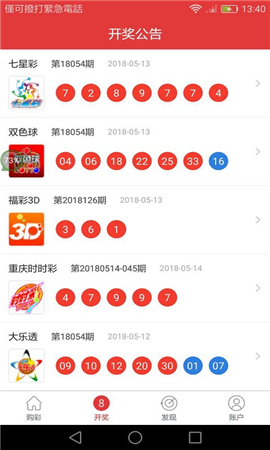 三肖必中特三期必开奖号,揭秘彩票奥秘，三肖必中特三期必开奖号探索