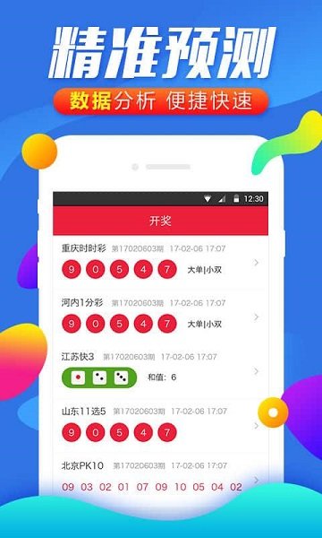 新澳天天开奖免费资料查询,新澳天天开奖免费资料查询，探索彩票世界的开放与机遇
