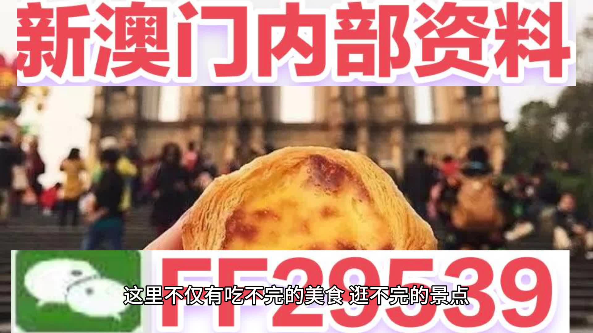 2025澳门今晚开奖资料,澳门今晚开奖资料分析与预测