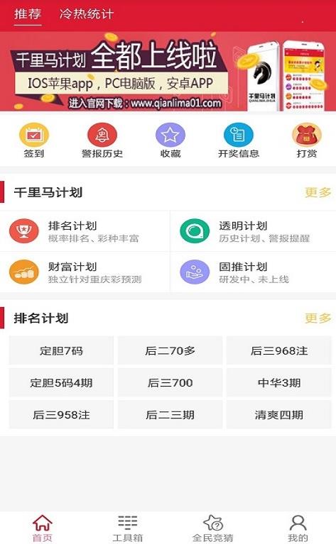 新澳天天开奖资料大全最新开奖结果查询下载,新澳天天开奖资料大全，最新开奖结果查询与下载全攻略