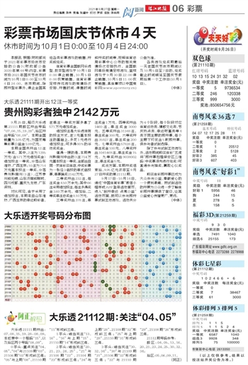 2025年天天开好彩大全,迈向2025年，天天开好彩的愿景与行动指南