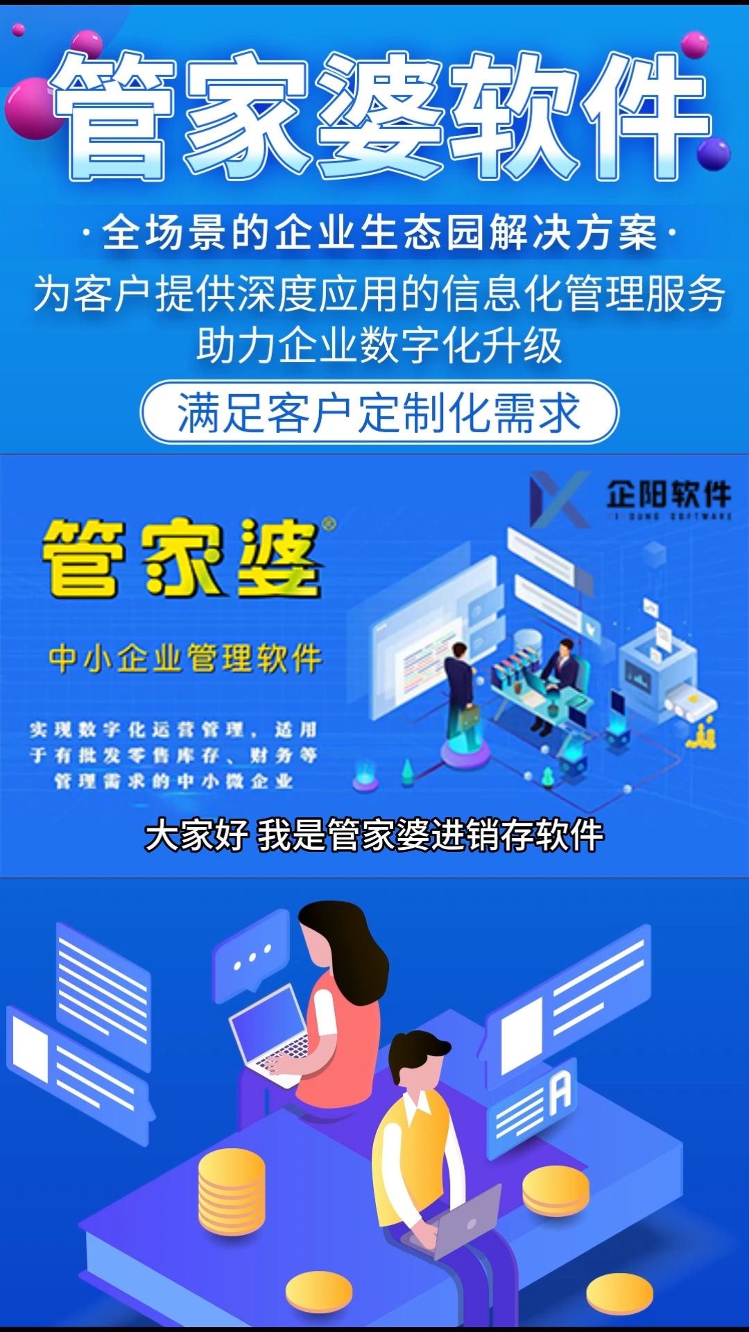 7777888888精准管家婆,揭秘精准管家婆，7777888888背后的秘密