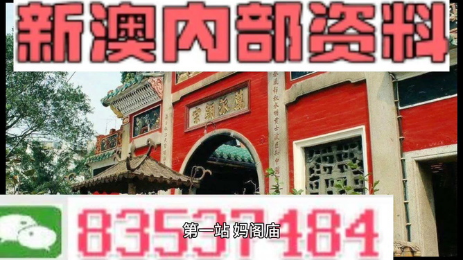 新奥门正版资料免费长期公开,新澳门正版资料免费长期公开，探索与揭秘