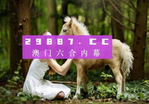 澳门六开奖结果2025开奖今晚,澳门六开奖结果2025年今晚开奖揭晓，全民瞩目盛宴来临
