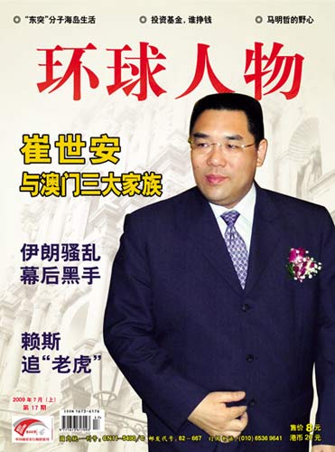 澳门一码中精准一码资料一码中,澳门一码精准预测，揭秘彩票背后的秘密