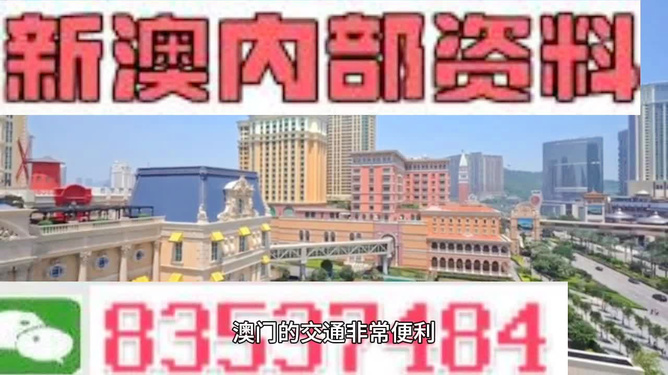新澳门最精准正最精准,新澳门最精准——探索精准预测的魅力与力量