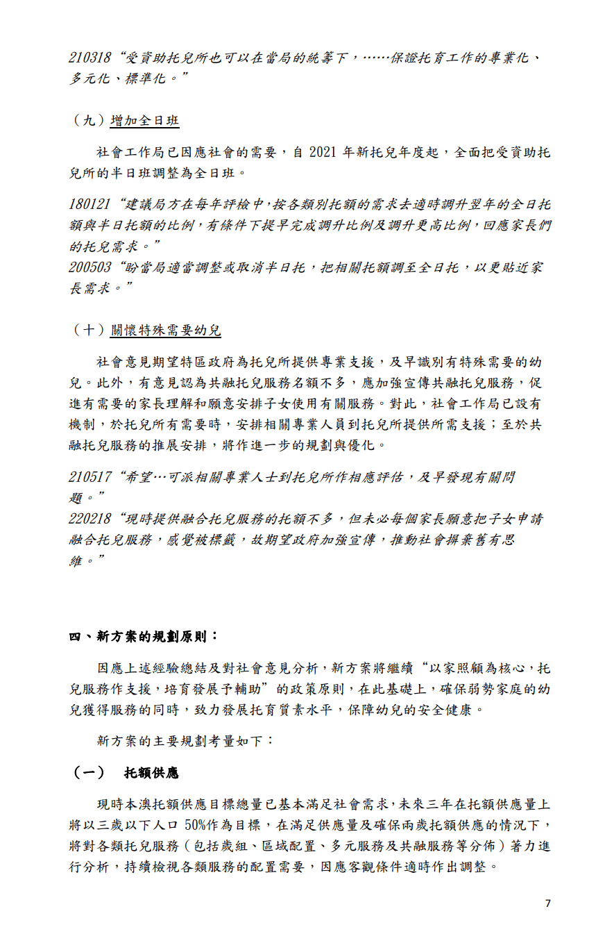 2025澳门正版马报资料,澳门马报资料与未来的探索，2025展望