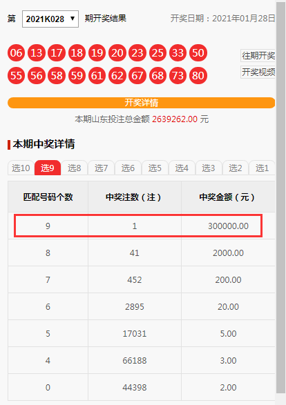4777777最快开奖香港挂牌,探索香港挂牌彩票的魅力，4777777最快开奖的奥秘