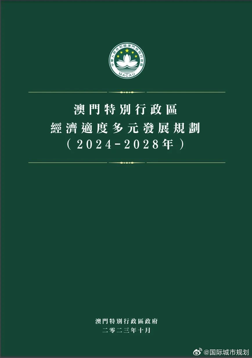 澳门内部资料和公开资料,澳门内部资料与公开资料的交织，探索与洞察