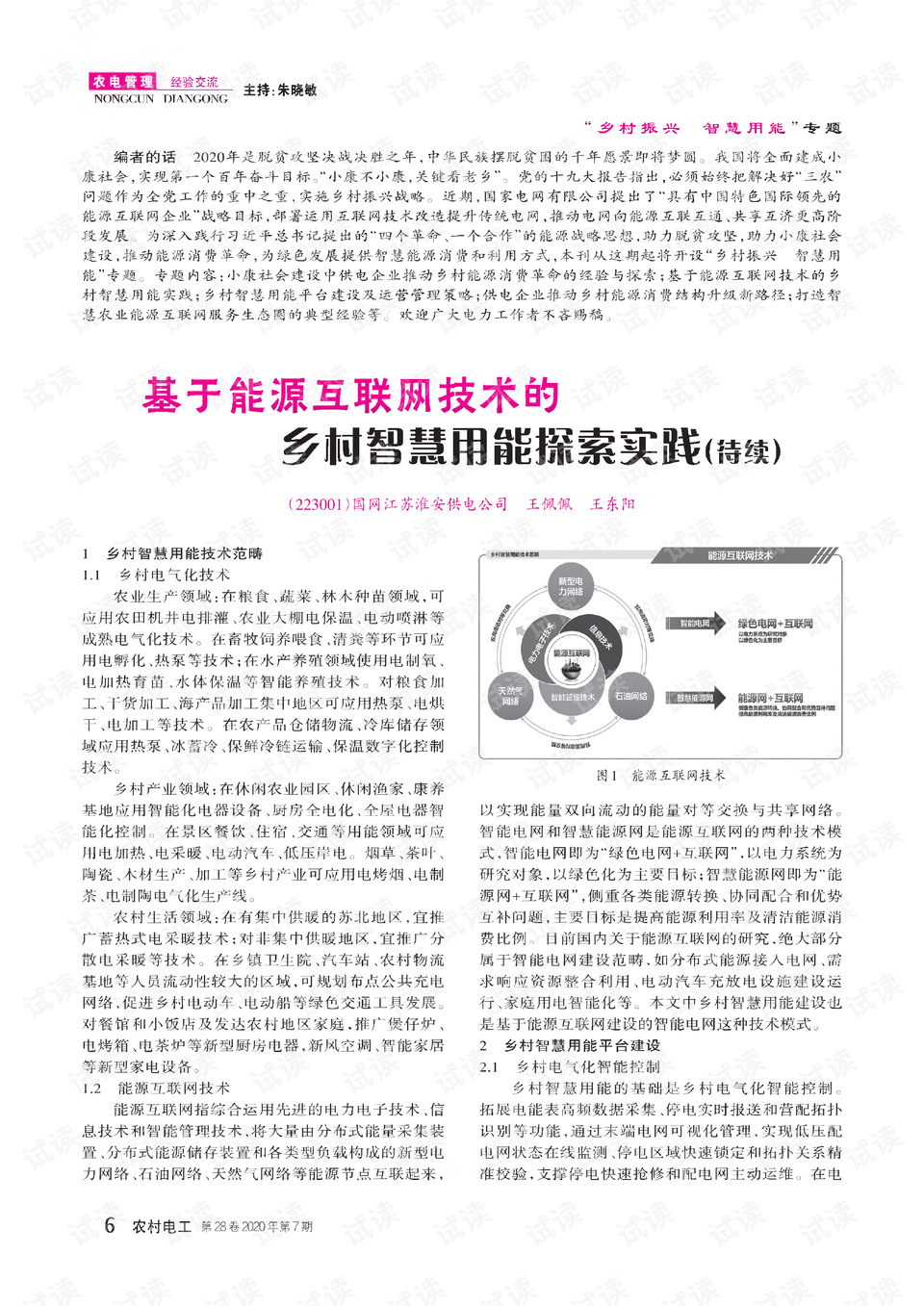 黄大仙正版资料网站,黄大仙正版资料网站，探索与解析