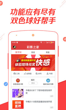 2025新奥历史开奖记录APP,探索未来彩票世界，新奥历史开奖记录APP 2025展望