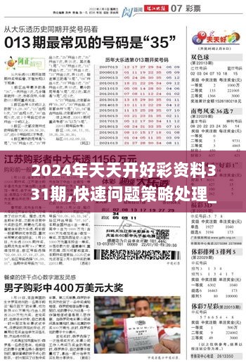328cc天下资料,探索328cc天下资料，深度解析与综合应用