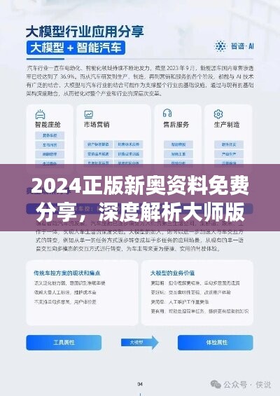 新奥好彩免费资料查询,新奥好彩免费资料查询，探索与利用资源的新境界