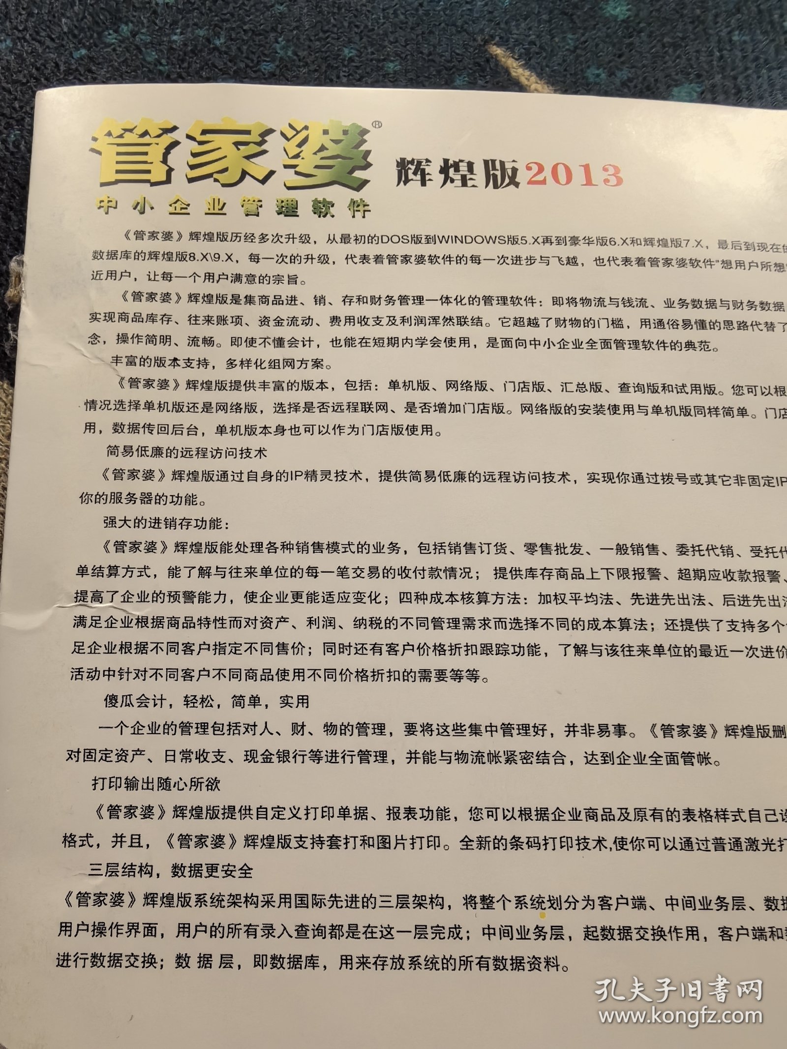 管家婆2025澳门正版资料,探索管家婆2025澳门正版资料的深度价值