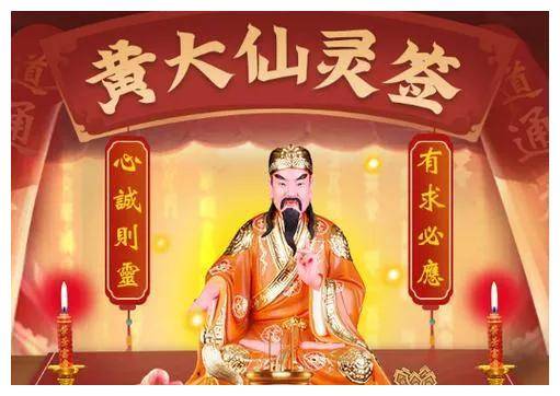 黄大仙免费救世报免费,黄大仙免费救世报免费，信仰与慈善的交融