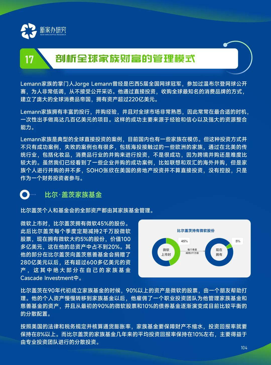 2025新奥精准正版资料,探索未来，2025新奥精准正版资料的深度解析与应用展望