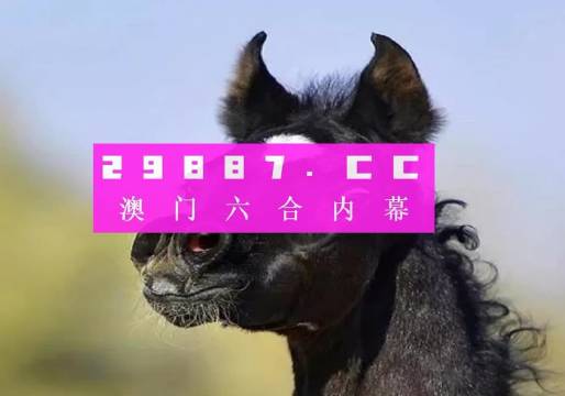 澳门必中一肖一码100精准生肖花的属性,澳门必中一肖一码与精准生肖花属性解析