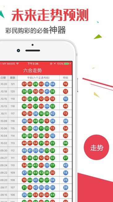 2023澳门天天彩今晚开奖号码,澳门天天彩，探索未来与开奖的神秘面纱