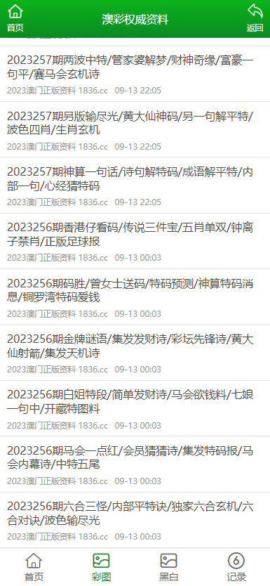 资讯 第24页