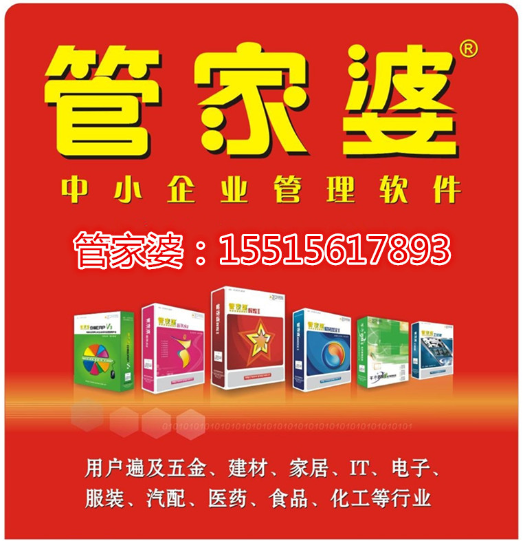 7777788888精准管家婆全准,揭秘精准管家婆，掌握数字密码的神奇力量