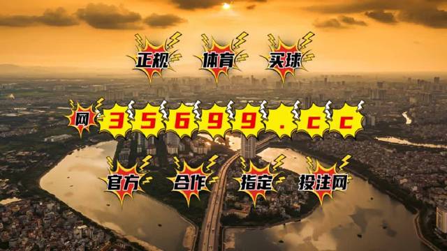 澳门王中王100的资料20,澳门王中王100资料详解，历史背景与独特魅力