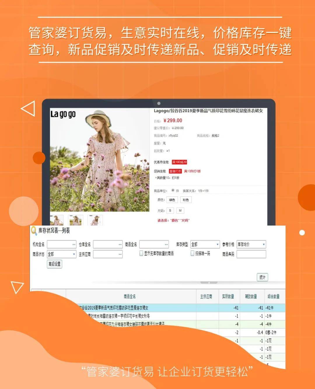777778888精准管家婆,揭秘精准管家婆，777778888背后的智慧之选