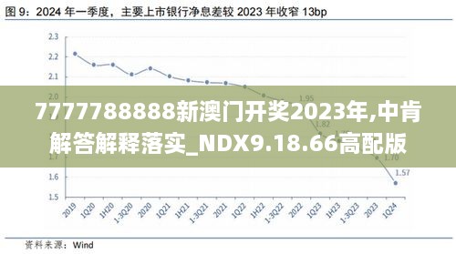 2025新澳历史开奖,揭秘新澳历史开奖，一场未来的盛宴