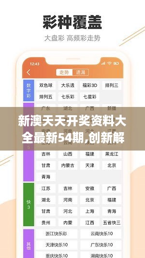2025免费天天彩资料汇总600,2025免费天天彩资料汇总大全