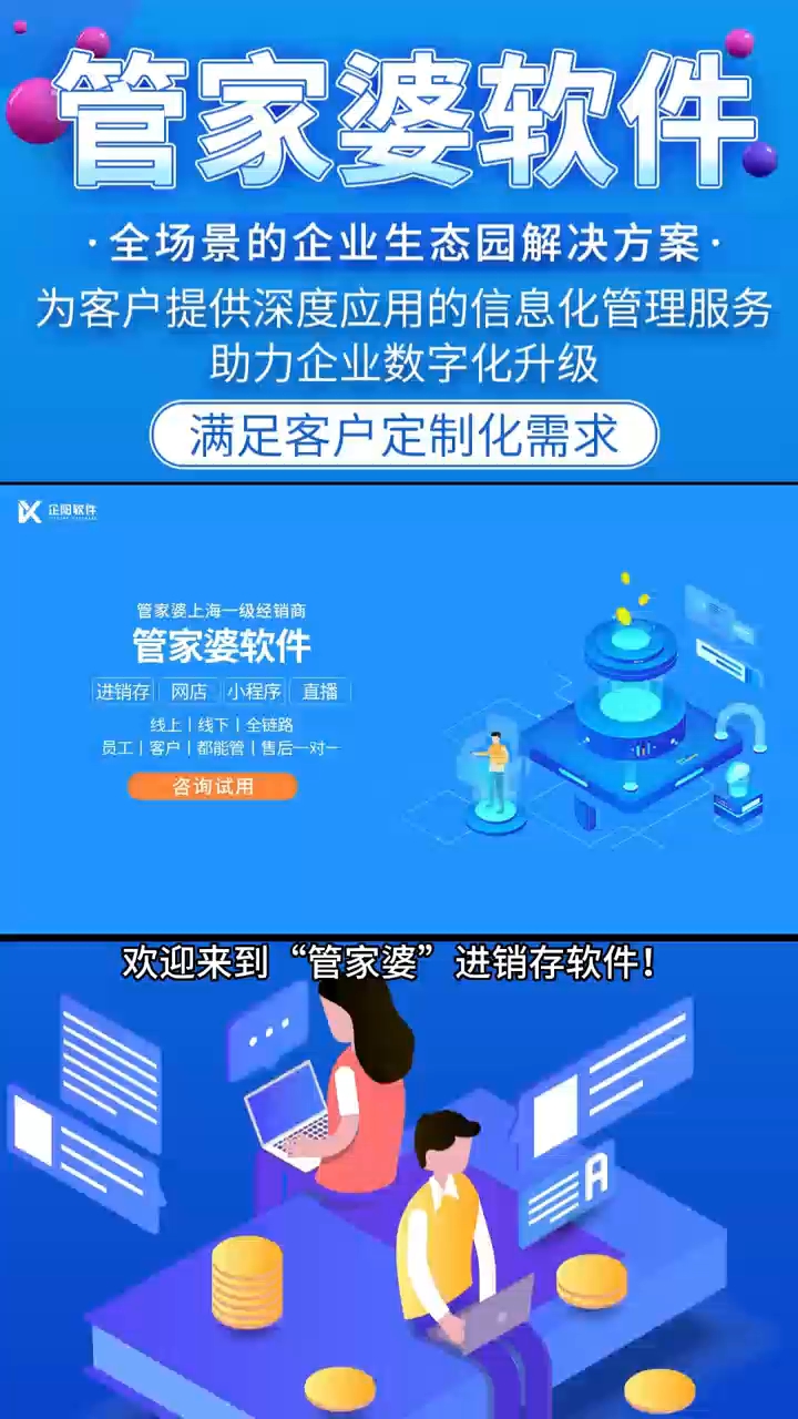 2025年管家婆资料,探索未来，2025年管家婆资料展望