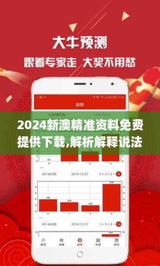 2025新澳精准免费资料,探索未来，2025新澳精准免费资料的价值与影响