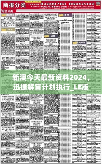 2025年新澳资料免费公开,迈向公开透明，2025年新澳资料免费公开展望