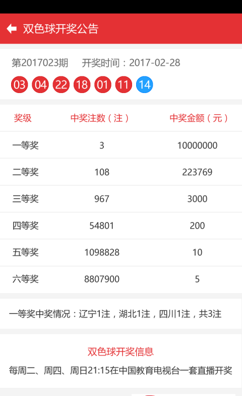4949澳门彩开奖结果,澳门彩开奖结果，揭秘与探索彩票文化背后的故事