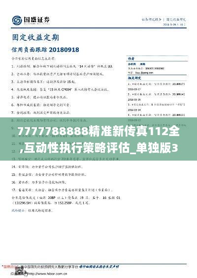 7777788888精准新传真号码,揭秘精准新传真号码，7777788888的魅力与重要性