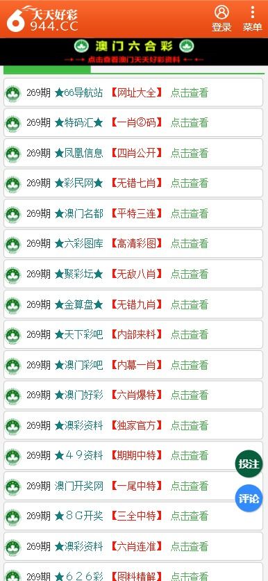 香港二四六天天开彩大全,香港二四六天天开彩大全，历史、玩法与魅力