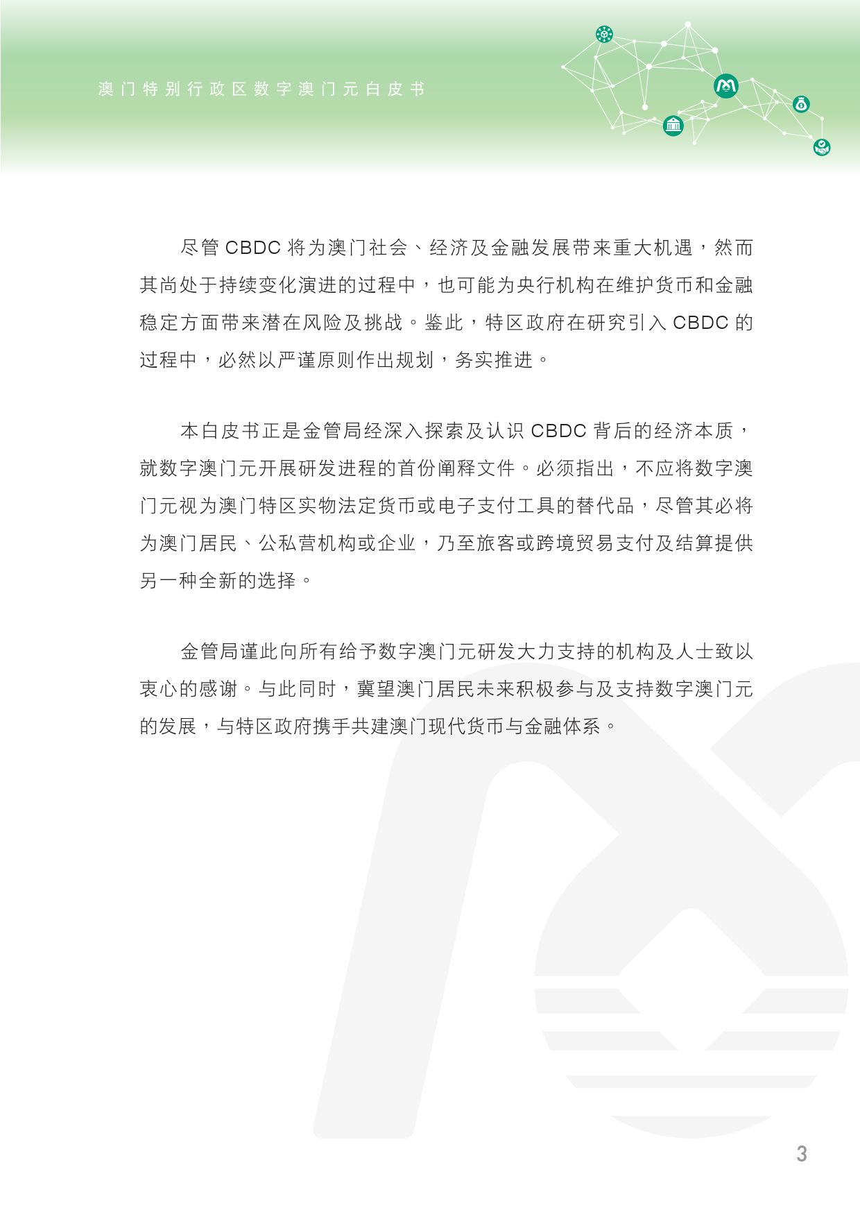 奥门2025年正版资料,奥门2025年正版资料详解