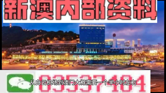 新澳门资料大全免费,新澳门资料大全免费，探索与发现之旅