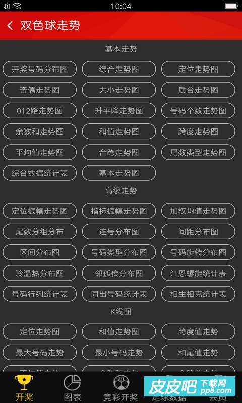 香港最快开奖结果开奖直播台香,香港最快开奖结果直播台，透视彩票开奖的透明与公正