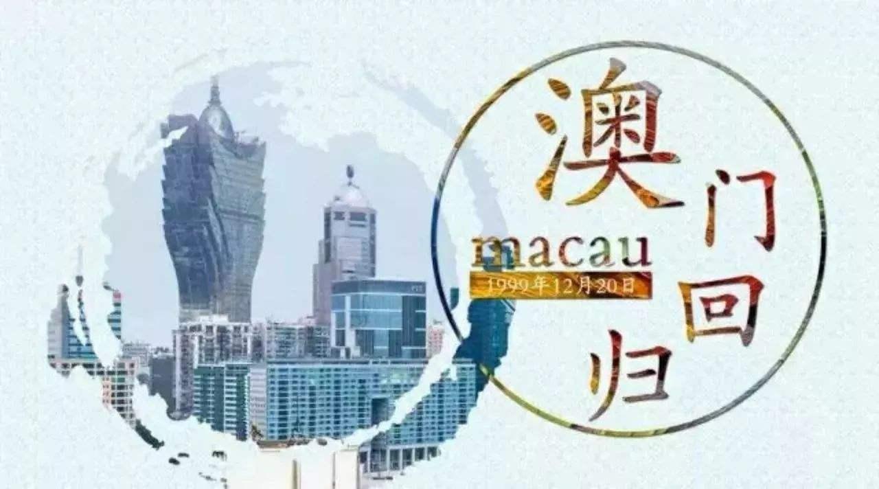 2025年澳门挂牌正版挂牌,澳门正版挂牌的未来展望，走向更加繁荣的2025年