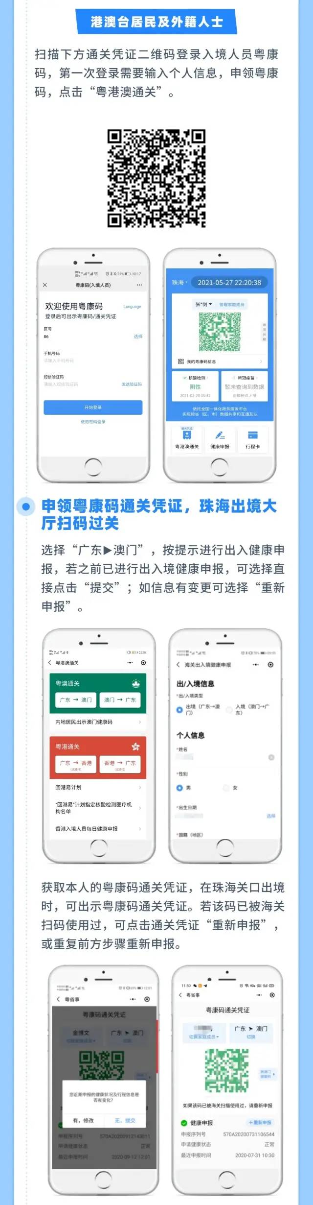 港澳开结果查询,港澳开结果查询，便捷、透明、高效的公共服务新体验