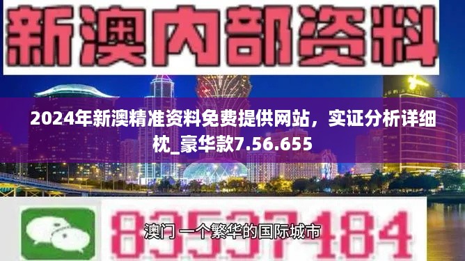 新澳2025正版资料完整版,新澳2025正版资料完整版详解