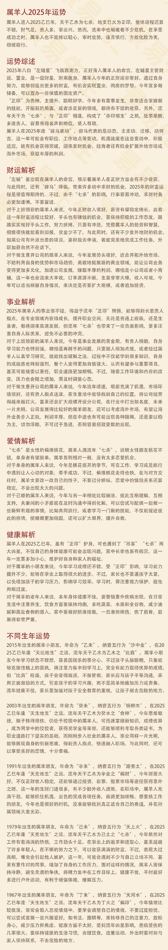 2025年新澳门生肖走势图,澳门生肖走势图，探索未来的奥秘与预测