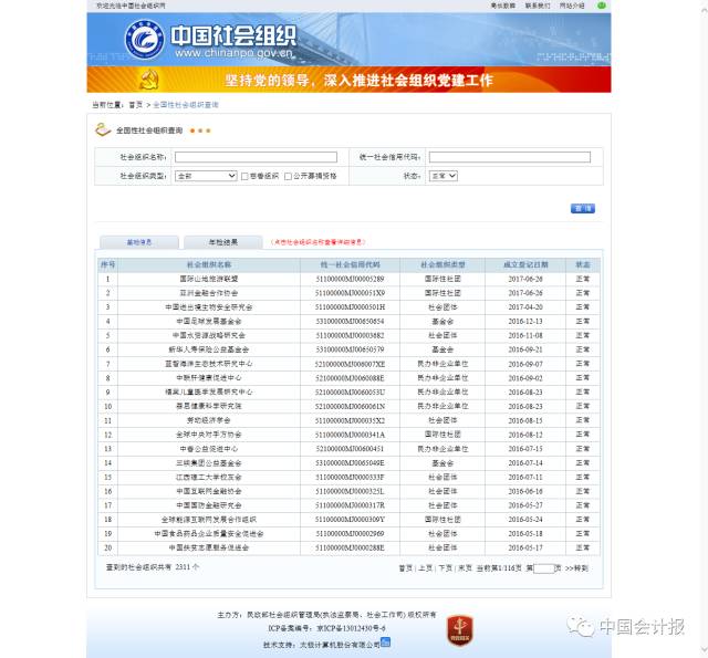 新奥资料免费精准网址,新奥资料免费精准网址，探索与分享