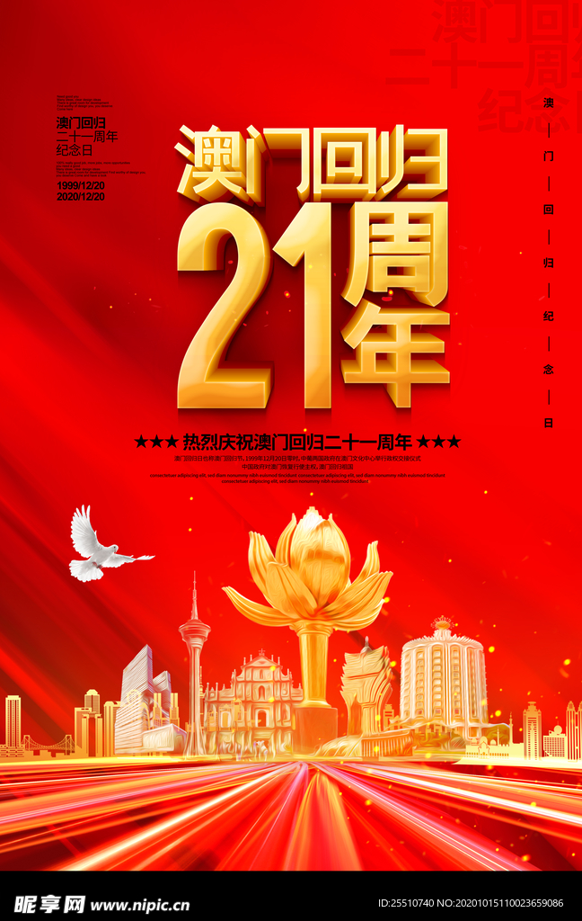 2025年澳门天天好运连连,澳门在2025年天天好运连连，繁荣与和谐的共融愿景