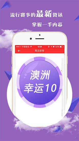 62827澳彩资料2025年最新版,最新发布！2025年最新版62827澳彩资料解析