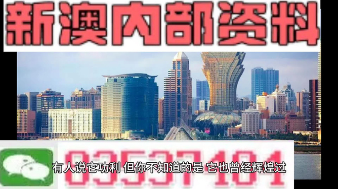 新澳最新最快资料新澳97期,新澳最新最快资料揭秘，第97期独家解读