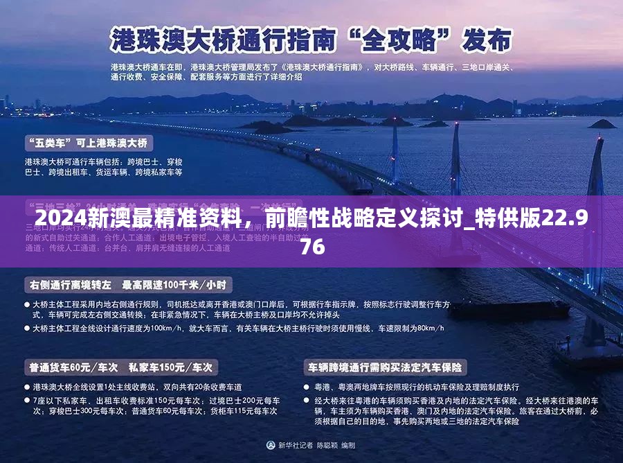 2025年澳门正版免费资料,澳门正版免费资料，探索未来的机遇与挑战（2025年展望）