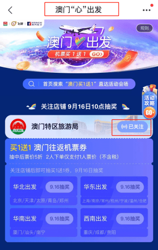 2004澳门天天开好彩大全,澳门彩迷宝典，2004年澳门天天开好彩大全详解