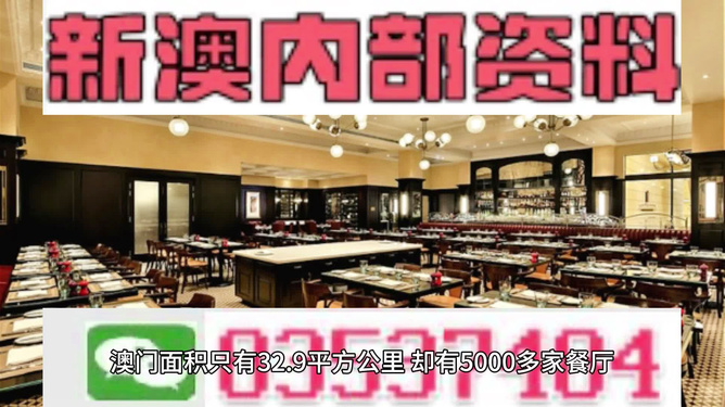 新澳门正版资料大全介绍,新澳门正版资料大全介绍